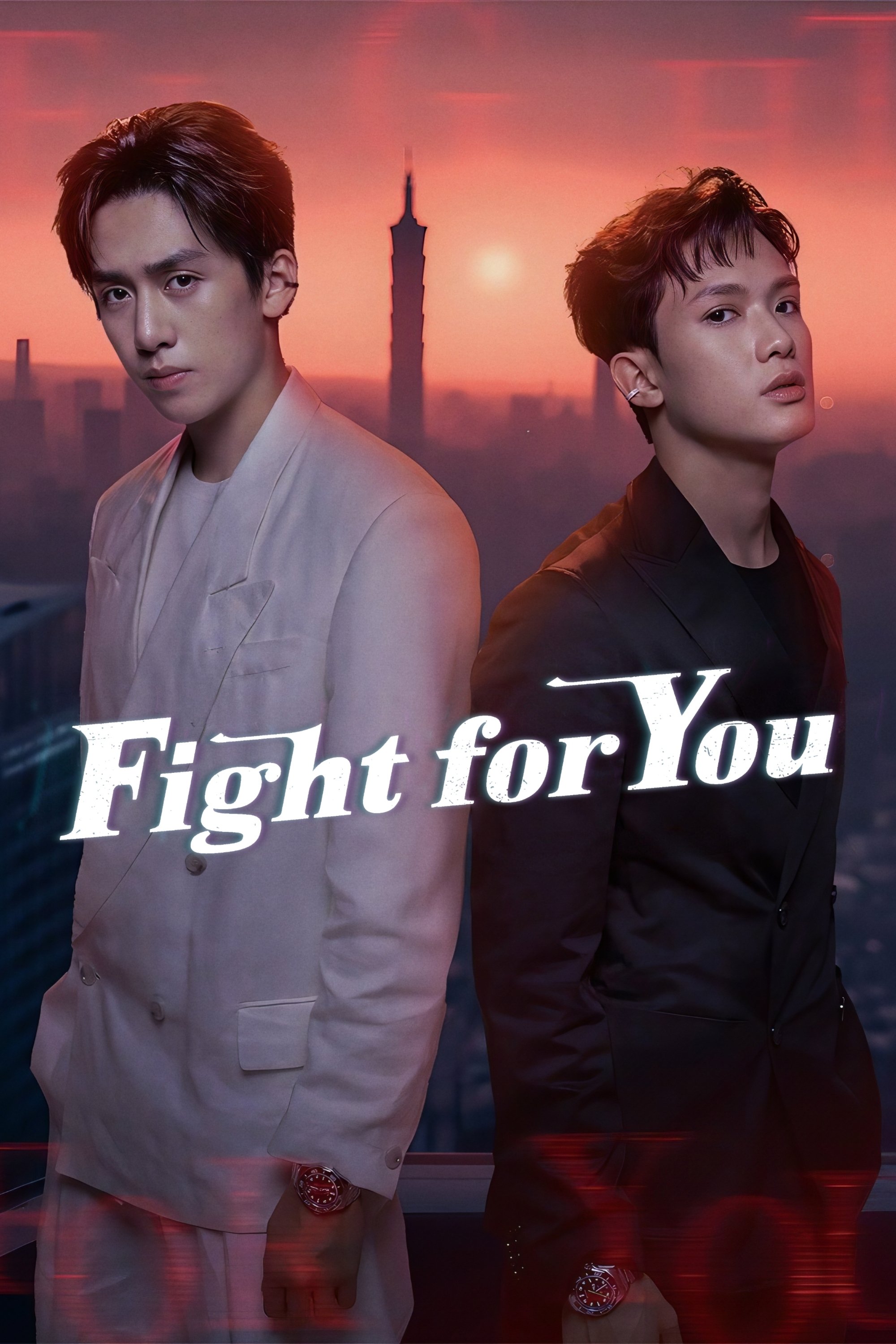 Fight for You (2025 Chinese Drama)